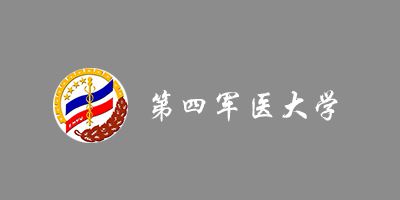 第四軍醫(yī)大學